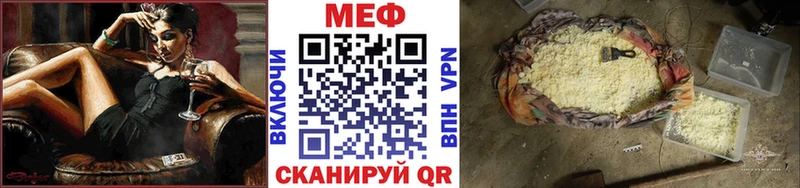 МЕФ mephedrone  сколько стоит  KRAKEN зеркало  Елизово 